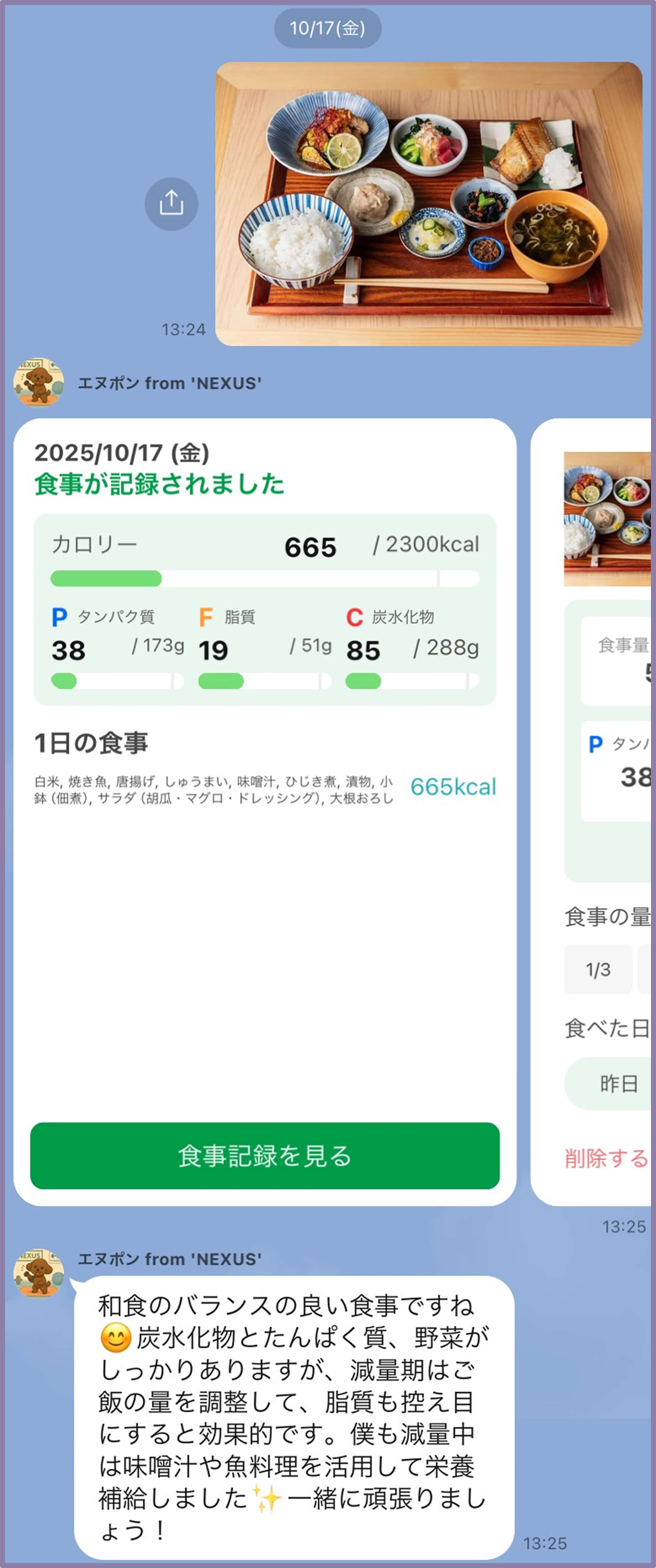 カンタン写真入力