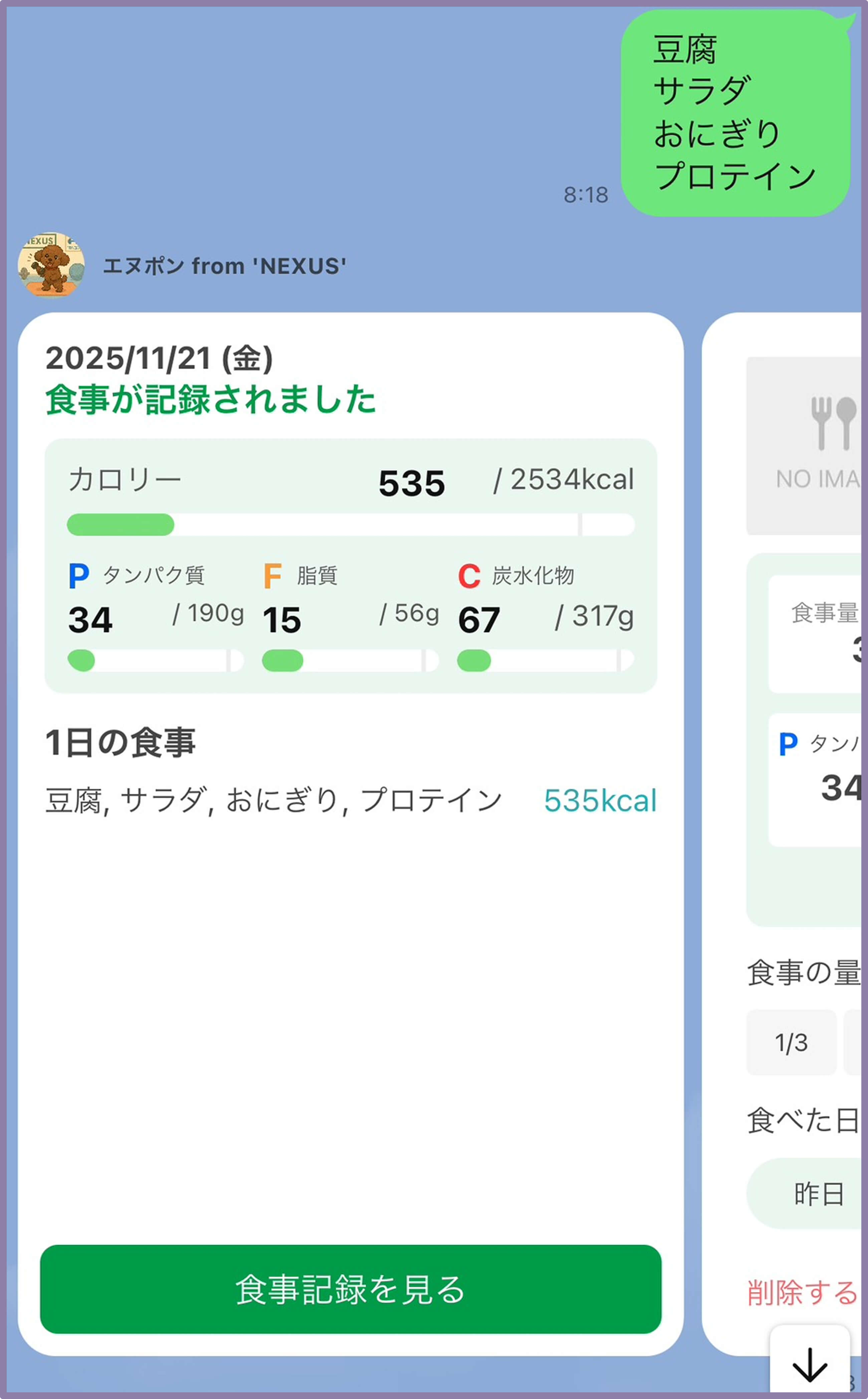 テキストでもOK!
