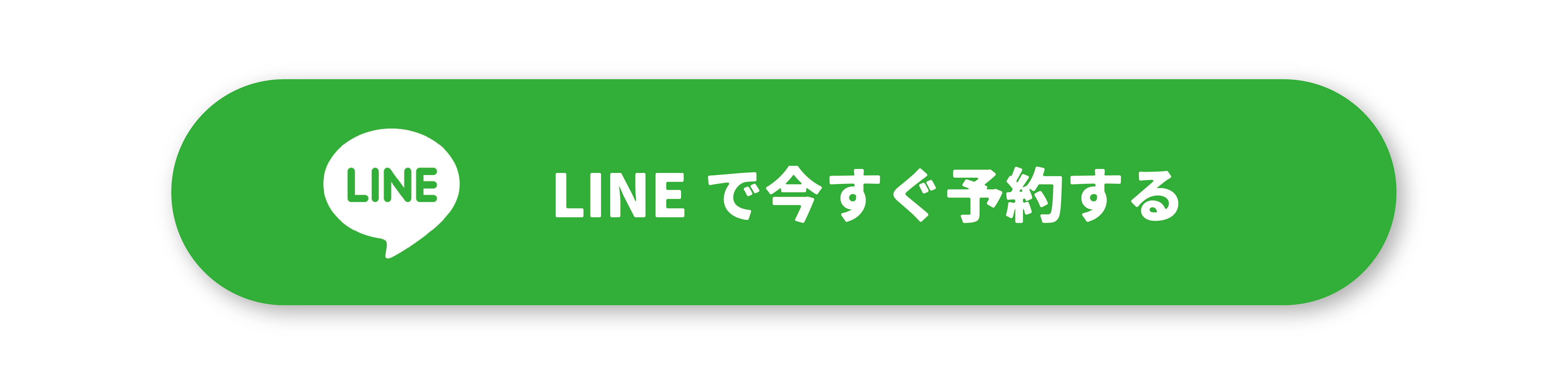 LINEでの申し込みはコチラから
